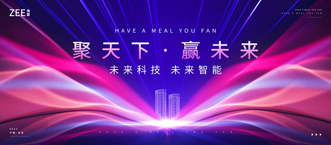 企业会议活动视觉-志设网-zs9.com