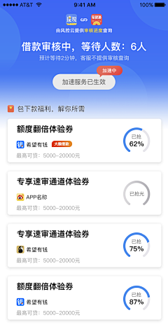 雾月听风采集到尾量导流