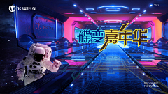 不悔设计路！采集到飞碟汽车创意kv设计