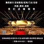 3D效果图暖色商务企业酷炫造型舞美设计活动策划庆典源文件模型-淘宝网
