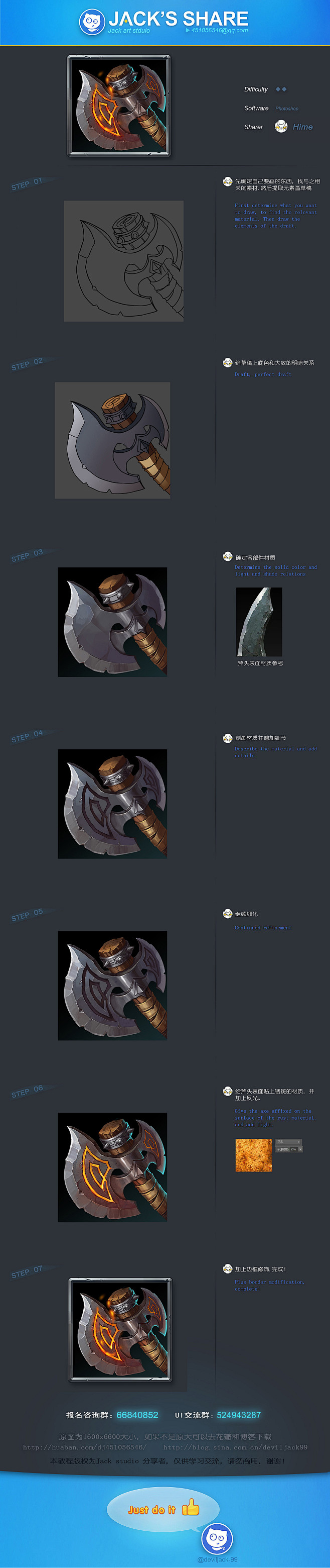 (本期综合、提高、手绘网络班7-8月开课...