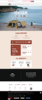 活动页面-挪客旗舰店-天猫Tmall