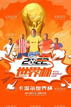 卡塔尔世界杯   - 源文件下载【酷图网】2022世界杯,卡塔尔世界杯,相约世界杯,激情世界杯,世界杯对阵表,决战世界杯,世界杯赛程,世界杯展架,卡塔尔单张,卡塔尔足球,世界杯比赛,世界杯海报,世界杯赛程表,世界杯门票,竞猜赢大奖,竞猜世界杯,足球赛程,世界足球赛程,世界杯促销,世界杯展板,世界杯宣传,