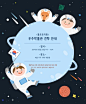 太空探索 彩色手绘 通知消息 儿童插图插画PSD07