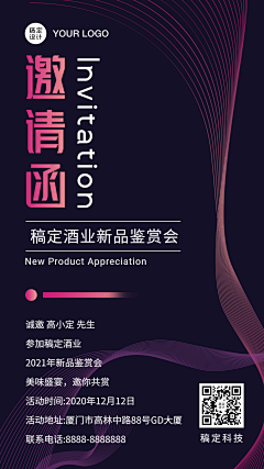 iDfnaKVm采集到邀请函