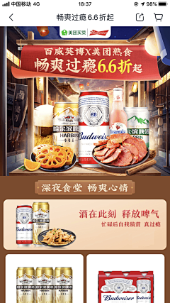 亡香采集到酒水饮料