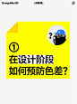 RGB转成CMYK之后颜色灰不拉鸡怎么办？