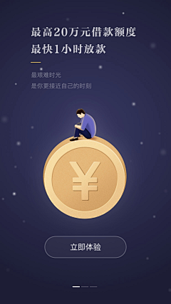 汶睿采集到启动页
