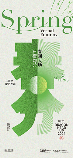 -V-I-F-E-N-采集到节日/节气海报