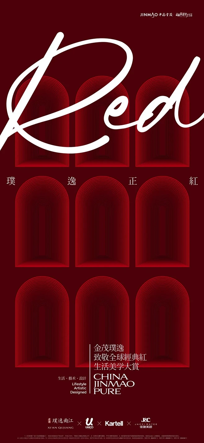 金茂璞逸曲江