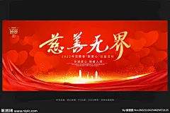 传递正能量 公益正能量 传递爱心 爱心传递 大爱无疆 爱心汇聚 温暖人间 大爱无边 爱心主题 奉献爱心 义卖 团结互助 公益口号 公益标语 公益背景 爱心背景 公益活动 爱心公益展板 关爱残疾人 关爱儿童 慈善活动 残联 公益海报 慈善无界 义工 志愿者 慈善晚会 爱心公益 公益展板