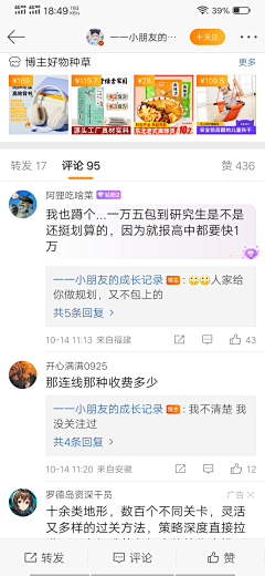 昨天花了二十三块七采集到微博专项