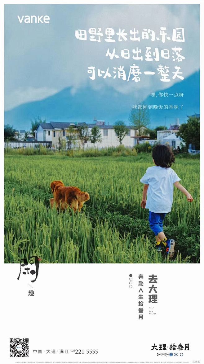 小镇-大理 (2)