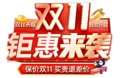 是战战吖采集到活动文案
