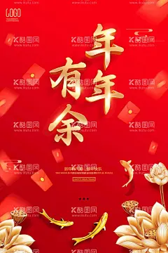 年年有余  - 源文件下载【酷图网】兔年,国潮兔年,国潮兔年插画,兔年插画,新年红包,对联插画,手机壁纸,兔年年画,兔年装饰,锦鲤插画,春节,新年,兔年卡通形象,年年有余,金福字,春节挂饰,卡通兔年插画,卡通虎,生肖兔,国潮风兔年,2023年,2023兔年,兔年海报,兔年鼠标垫,兔年国潮插画,2023国潮兔年,