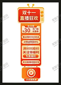 打折促销贴片 【酷图网】打折促销贴片,优惠福利贴片,打折促销,优惠福利,促销海报