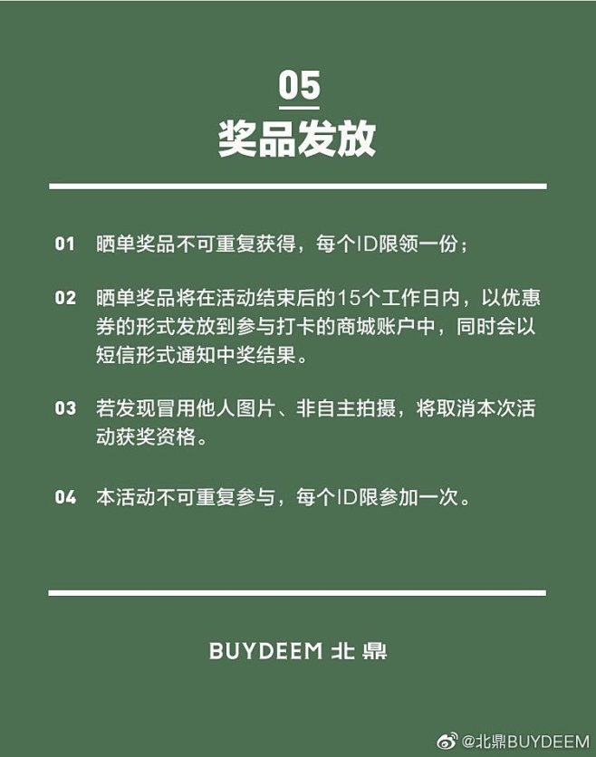 @北鼎BUYDEEM 的个人主页 - 微...