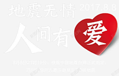 安几儿采集到救援素材