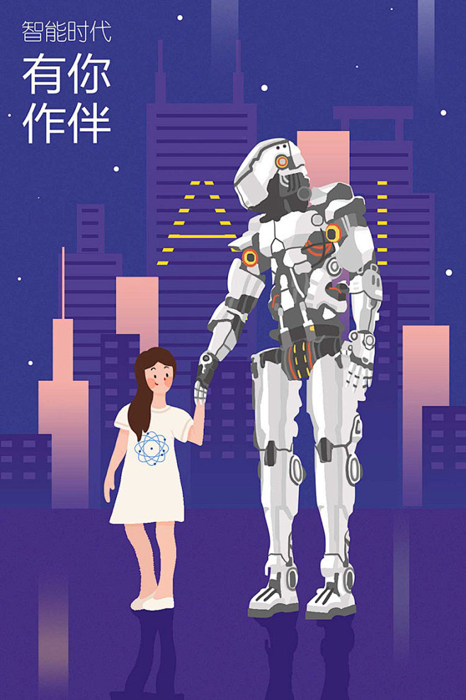 人工智能科学机器人ai矢量噪点风格渐变插画app设计ui素材psd分层淘宝