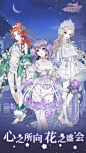 螺旋圆舞曲 | TapTap发现好游戏 : ※女性向换装游戏，千套精美服装※欧洲宫廷风格，还原令人炫目的奢华舞会※服装搭配与恋爱养成结合，五十名以上拥有独立剧情的NPC！数十位可进一步互动【游戏背景】如果你突然获得了身为贵族...
