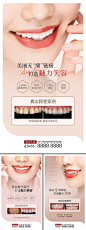 口腔海报_口腔免费素材_口腔设计模板_口腔设计作品源文件下载-享设计