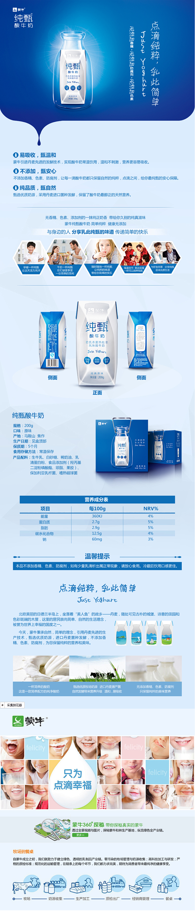 【周期购】蒙牛纯甄丹麦进口菌种发酵酸奶2...