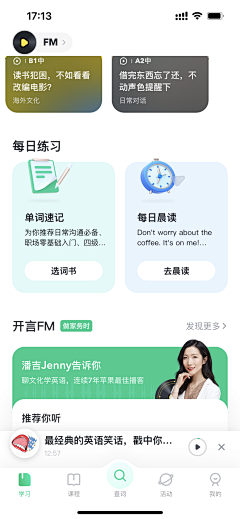 无忧的小猪haha采集到APP-教育