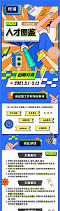 潮海报_潮免费素材_潮设计模板_潮设计作品源文件下载-享设计