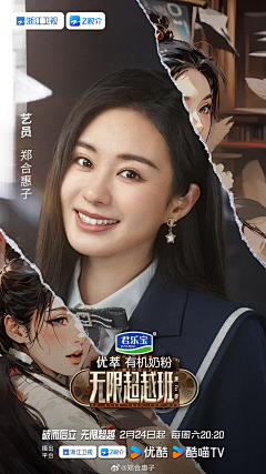 zoewycc采集到人物海报