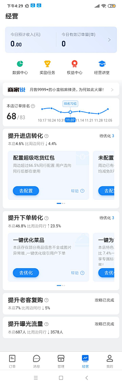 HIHT1采集到分销页面