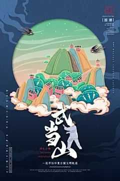 渐变清新创意高端国潮文化插画海报