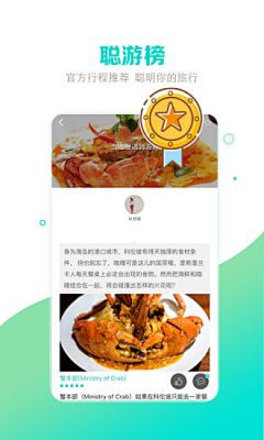 Ｘuē采集到U【UI】 | APP启动页/引导页