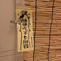 生活除了诗和远方，还有撸串和啤酒~ ​​​​