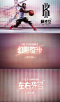 NIKE 的各大活动造势