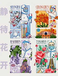 静待花开之疫情防疫抗疫城市四格漫画图片_潮国创意