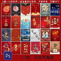 创意元旦节新年春节跨年2021牛年展板插图插画海报素材设计模板-淘宝网