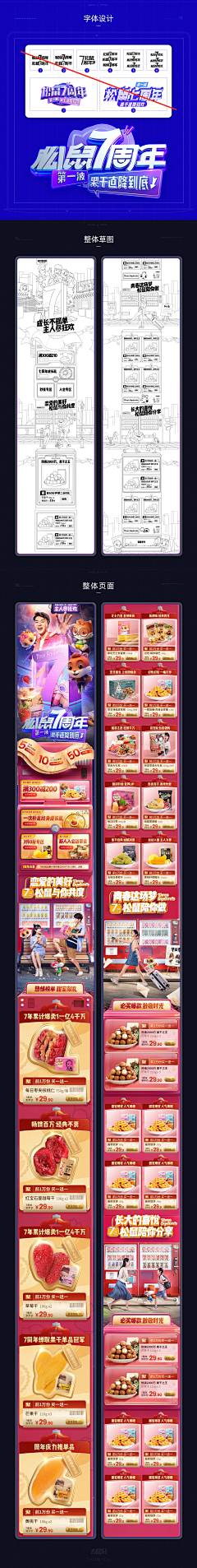 余书还采集到周年庆