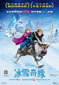 风戏爱好者采集到冰雪奇缘