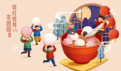 賞月吃元宵 | Happy Lantern Festival!!
