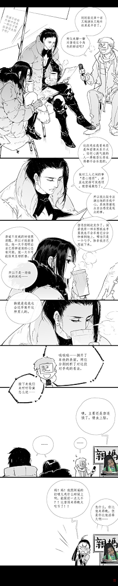 阿奇柏德采集到漫画