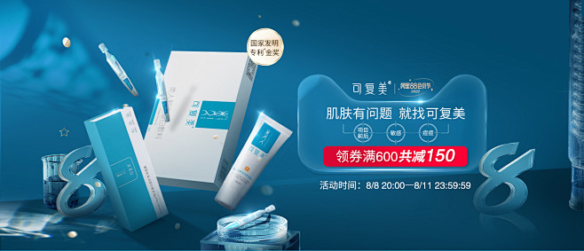 可复美旗舰店