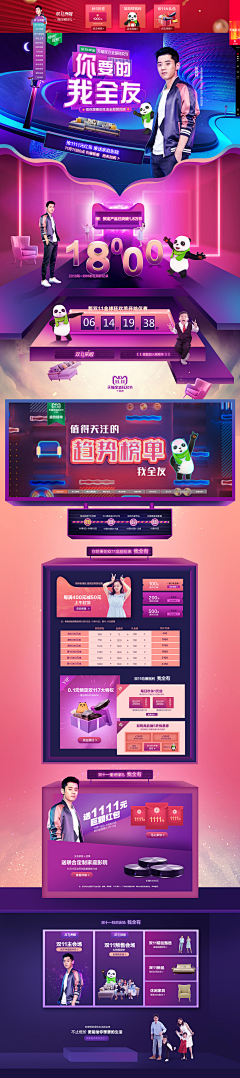今日不早朝去吃饭采集到活动