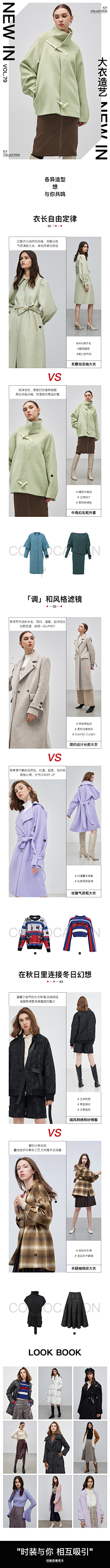 小猪仔仔哦采集到女装详情