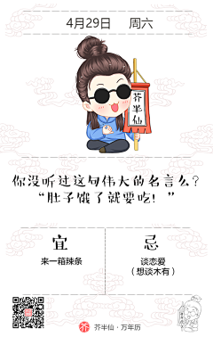 业余而已采集到日历