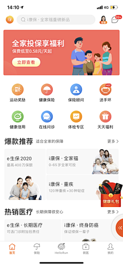 高兴R采集到A_APP_线上