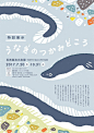 日式海报 水族馆