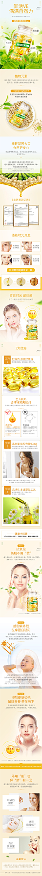 康恩贝维生素e软胶囊ve油外用面部天然维e涂脸可搭vc片vb族保健品-tmall.com天猫