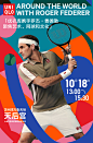 UNIQLO AROUND THE WORLD WITH ROGER FEDERER