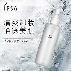 海绵bao采集到品牌-IPSA