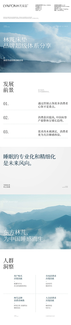 哈里波豆采集到品牌策划